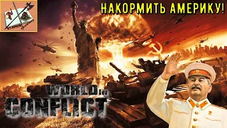 Америка, ну погоди!