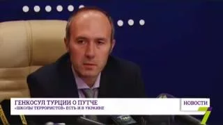 Генконсул Республики Турция в Одессе дал пресс-конференцию