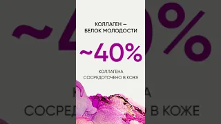 Промарин коллаген Коралловый клуб