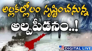 LIVE : Heavy Rains For Telugu States | Rain Alert - TV9