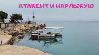 Атакент и Нарлыкую не в сезон