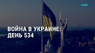 Киев под ударом. Миллиарды для Украины. Республиканцы на ярмарке | АМЕРИКА