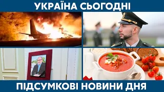 Поховання Кернеса, справа Марківа і сніг // УКРАЇНА СЬОГОДНІ З ВІОЛЕТТОЮ ЛОГУНОВОЮ – 23 грудня