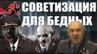 Лже-возстановители СССР. Вячеслав Негреба