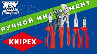 Книпексы для друзей #knipex #wera