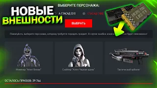 НОВЫЕ БЕСПЛАТНЫЕ ВНЕШНОСТИ НА ПТС В WARFACE, Промо страница с халявой в варфейс