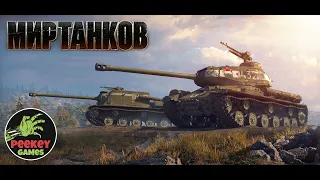 "Через тернии" игра новичка в МИР ТАНКОВ (WOT)