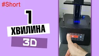Як перевірити 3D принтер. WANHAO D7 #Short