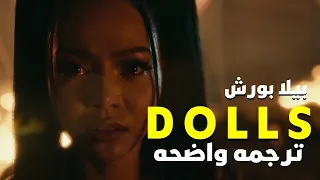 'يا عزيزى الدمى يمكنها أن تقتل'|Bella Poarch - Dolls (Lyrics) مترجمه للعربيه