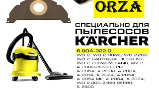 Мешок ORZA Керхер многоразовый для пылесоса KARCHER, 6 904 322 0   KARCHER WD 2, KARCHER A 20xx сери