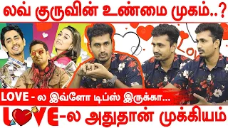 இது தெரியாமதான் நிறைய Breakup ஆகுது 💔| லவ் குரு சொல்லும் காதல் டிப்ஸ் 😍#loveguru #tnmediajollytime