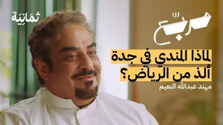 ما لا نعرفه عن تاريخ الأكل | بودكاست مربع