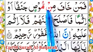 Learn Quran Sarah Al-Baqarah {Verses:182-183} Word By Word {Sarah Al-Baqarah Repeat }