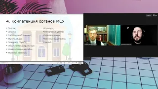 Местное самоуправление в ЗС