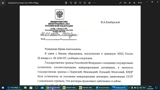 Признание паспорта РФ недействительным по Приказу МВД № 726 от 28.09.2023 г. /2024/V/17/
