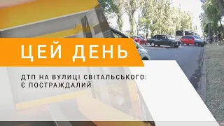 ДТП на вулиці Світальського: є постраждалий