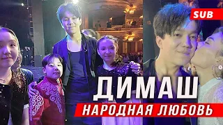 🔔 Димаш: Наша мама на сцене! Трогательные слова Димаша Кудайбергена в Астана Опера