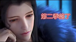 《少年歌行》第二季鸽了，背后的原因很无奈