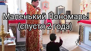 Тот самый маленький пономарь спустя 2 года!!! 23 февраля ему исполнится 3 года!