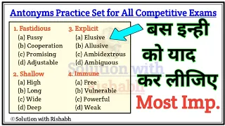 Most Important Antonyms for All Competitive Exams |Antonyms in English|Important Antonyms in English