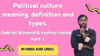What is political culture? || Meaning || Definition || Types || Gabriel Almond || political science