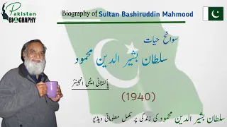 Biography of Sultan Bashiruddin Mahmood | Nuclear Engineer who met Bin Laden | Islamic Scholar