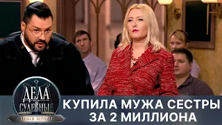 Дела судебные с Дмитрием Агрисом. Деньги верните! Эфир от 27.03.24