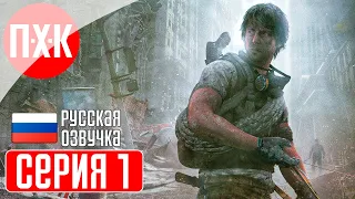 I AM ALIVE Прохождение 1 ᐅ Бюджетный The Last of Us.