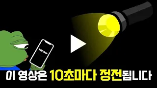 이 영상은 10초마다 달라집니다.