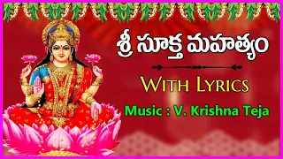 Sri Suktha Mahatyam With Lyrics in Telugu | Lakshmi Devi Bhakti Songs | Sukravaram Special Songs