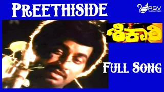 Old Kannada Video Song | Srinath |  Manjula | Preethiside Premiside