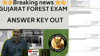 gujarat forest exam results 2024⭐ gujarat forest exam answer key 📖 OMR sheet download #breaking