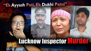 Lucknow Inspector Murder Case | दूसरी महिलाओ से प्यार और ख़ज़ाने की तलाश