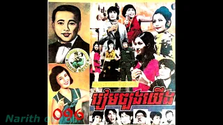 Khmer best oldies Songs Rock n Roll # 3 Collection