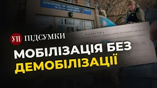 НОВІ ПРАВИЛА МОБІЛІЗАЦІЇ / Часів Яр під тиском росіян / План нового контрнаступу | УП. Підсумки