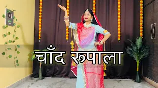 Chand Rupala//चांद रुपाला//Dance Video//Sonu kanwar//Rajasthani Song Dance/Rajputi Song/Ghoomar Song