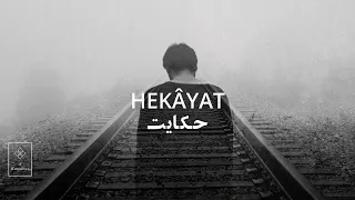 Hekayat- Shajarian, حکایت- شجریان