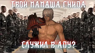 СВОффорд но это Devil May Cry