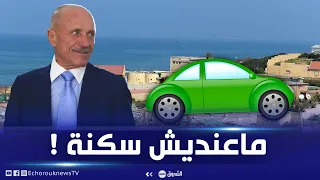مدير إقامة موريتي سابقا حميد ملزي أمام القاضي: لا أملك سكنا.. عندي سيارة واحدة وأجهل شركات أولادي!