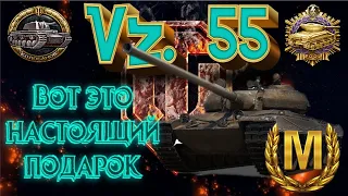 Vz. 55 - эпичнейший бой на новой имбе. 1 против 7