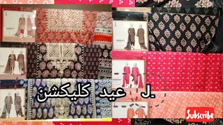 J. Junaid Jamshed Eid collection | Part 1