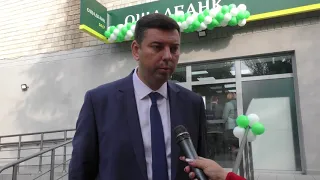 Відкриття оновленого відділення Ощадбанку