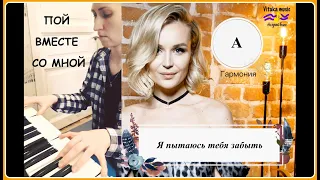 Полина Гагарина "НАВЕК" // cover // караоке // аккорды