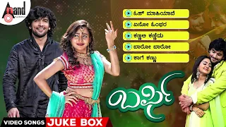 Barfi Video Songs Jukebox | Diganth | Bhama | Arjun Janya | Shekhar | K.M.Shankar