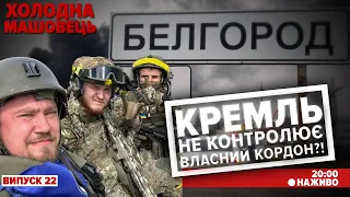 🔥"Тихі" плани українського війська. 🤔💥Чи стане літо-2023 спекотним для русн@? Холодна-Машовець