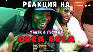 РЕАКЦИЯ ИНОСТРАНЦЕВ НА "TANIR & TYOMCHA - COCA COLA" (GLEBA TV)