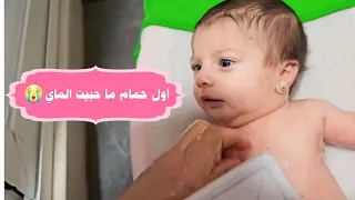 أخواتي وخالتو نور صوروني وأنا عم باخد أول حمام الي بالبيت 😍🥰 - البيبي جولي 👶 | Baby jouly