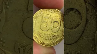 50 копійок 1994 2. АВ м