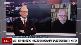 Μανδραβέλης:  «Ο Κασσελάκης είναι ρευστός και μπορεί να εκφράσει τον ακροδεξιό λαϊκισμό»