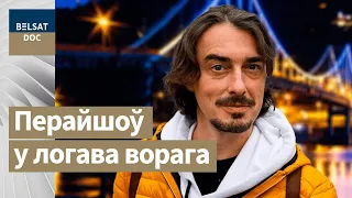 ЖЫЦЦЁ ПАСЛЯ БТ беларускага тэлевядоўцы Дзяніса Дудзінскага, Беларусь, 2021 г.